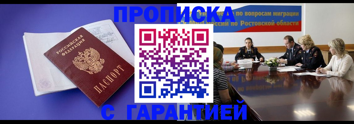 найти адрес прописки в Балашове