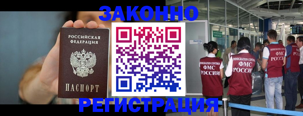 прописка поиск в Балашове