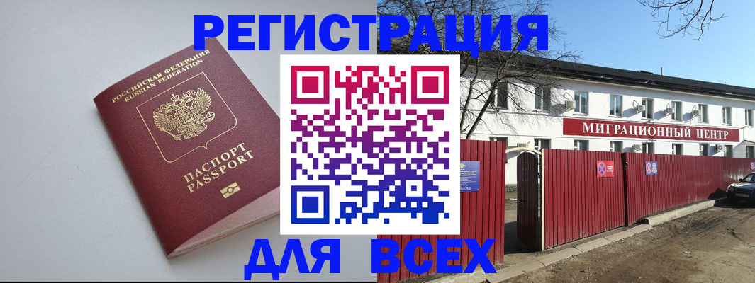 прописка паспорт в Балашове